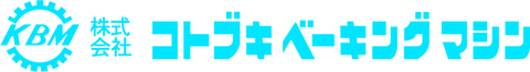 株式会社コトブキベーキングマシン